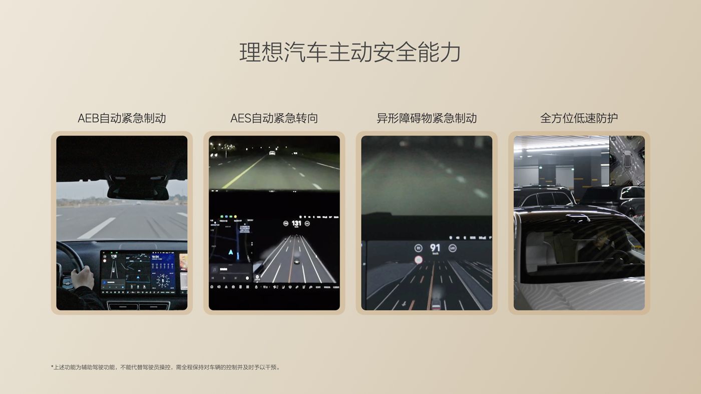 250729_人生就是搏(中国)集团i8发布会_16比9_final.085.jpg