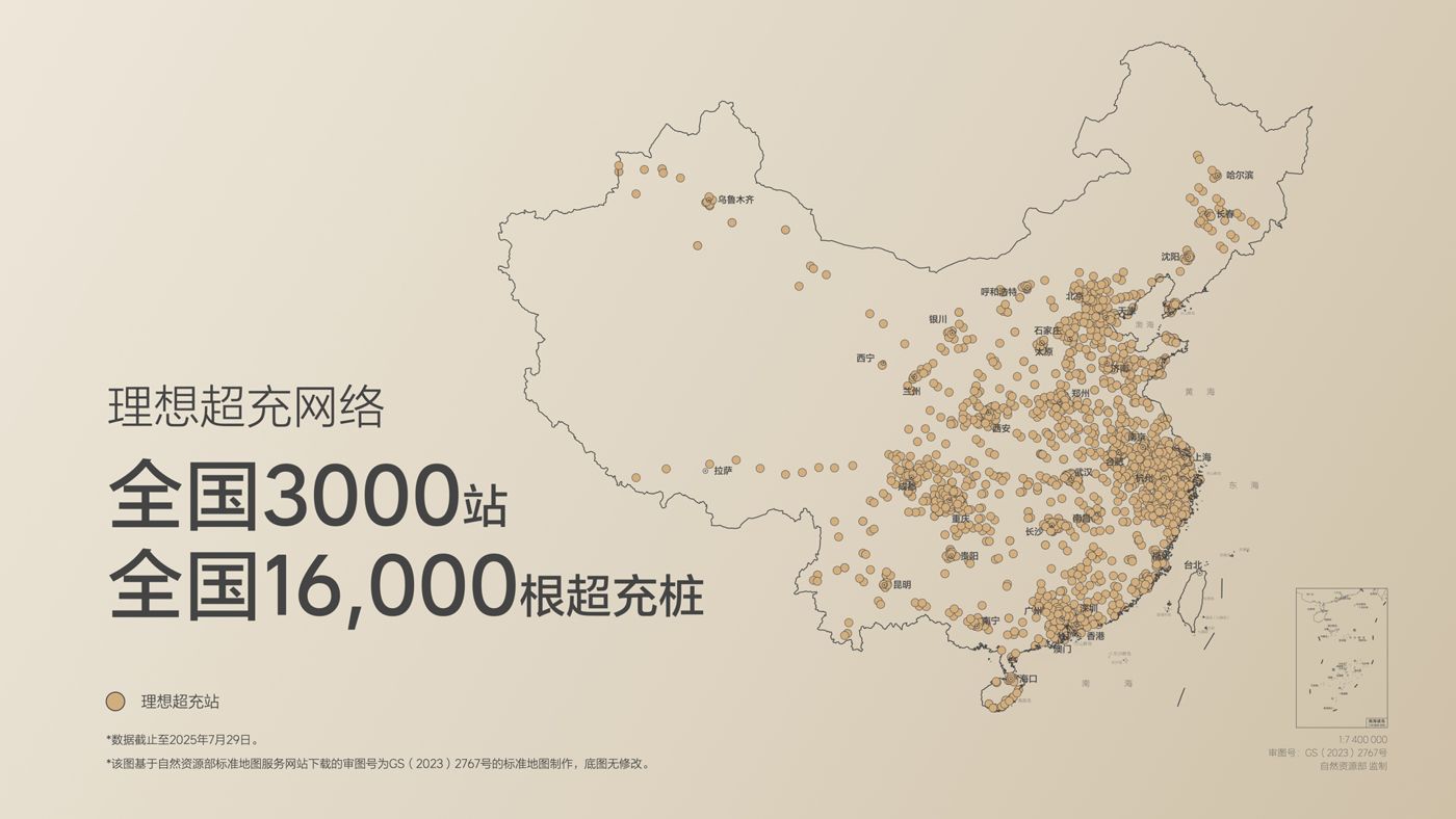 250729_人生就是搏(中国)集团i8发布会_16比9_final.019.jpg
