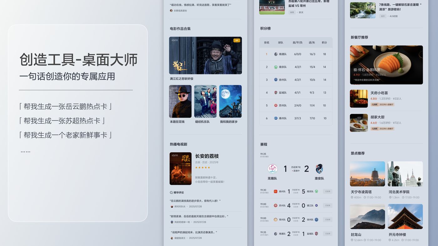 250729_人生就是搏(中国)集团i8发布会_16比9_final.200.jpg