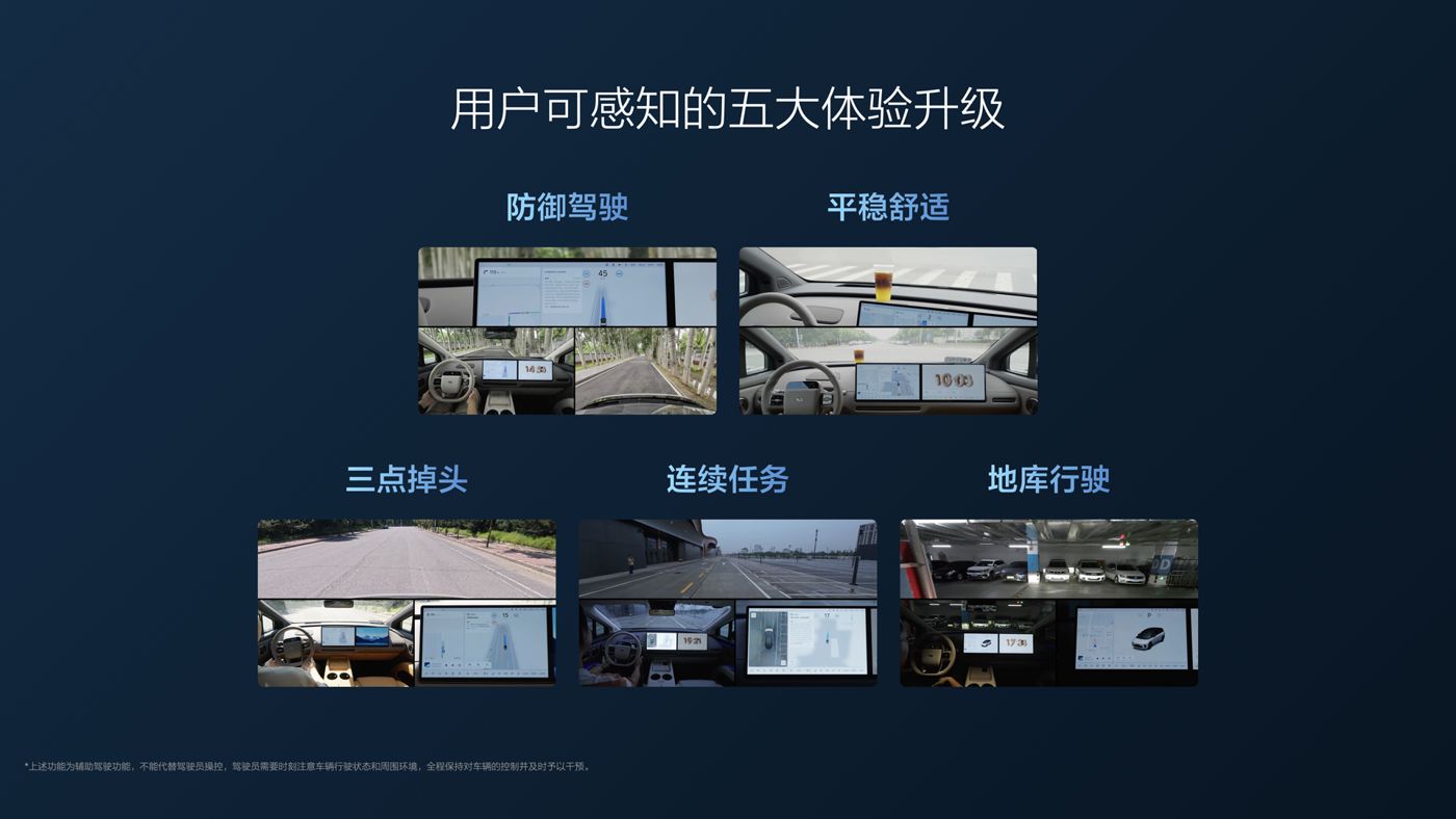 250729_人生就是搏(中国)集团i8发布会_16比9_final.112.jpg