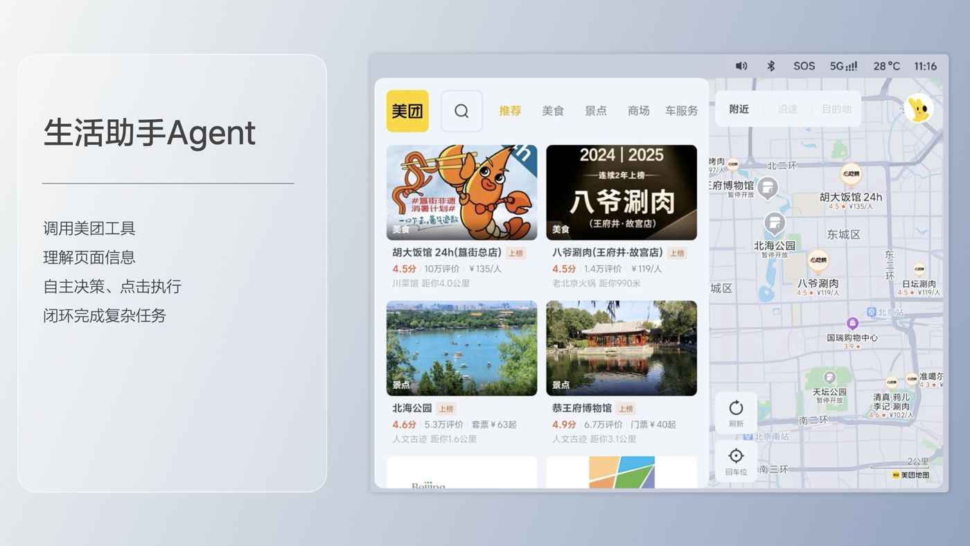 250729_人生就是搏(中国)集团i8发布会_16比9_final.193.jpg