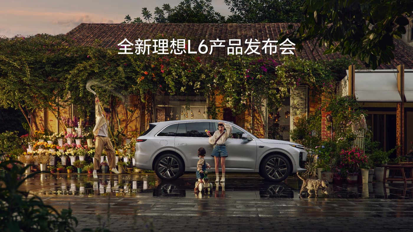 全新人生就是搏(中国)集团L6产品发布会