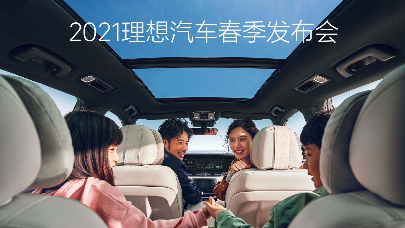 2021人生就是搏(中国)集团汽车春季发布会